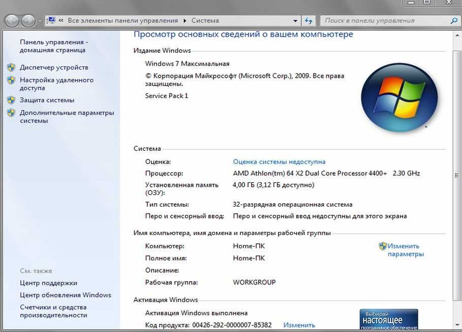 Продам системный блок