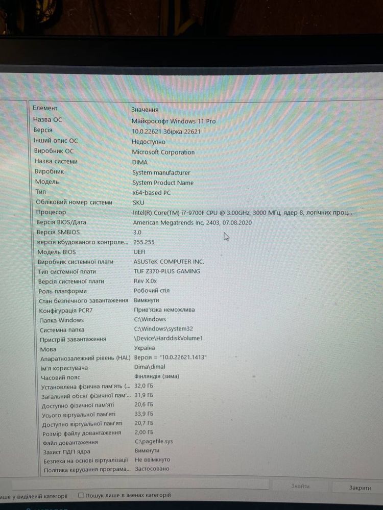 Продам игровой пк intel  i7-9700f, 3060ti