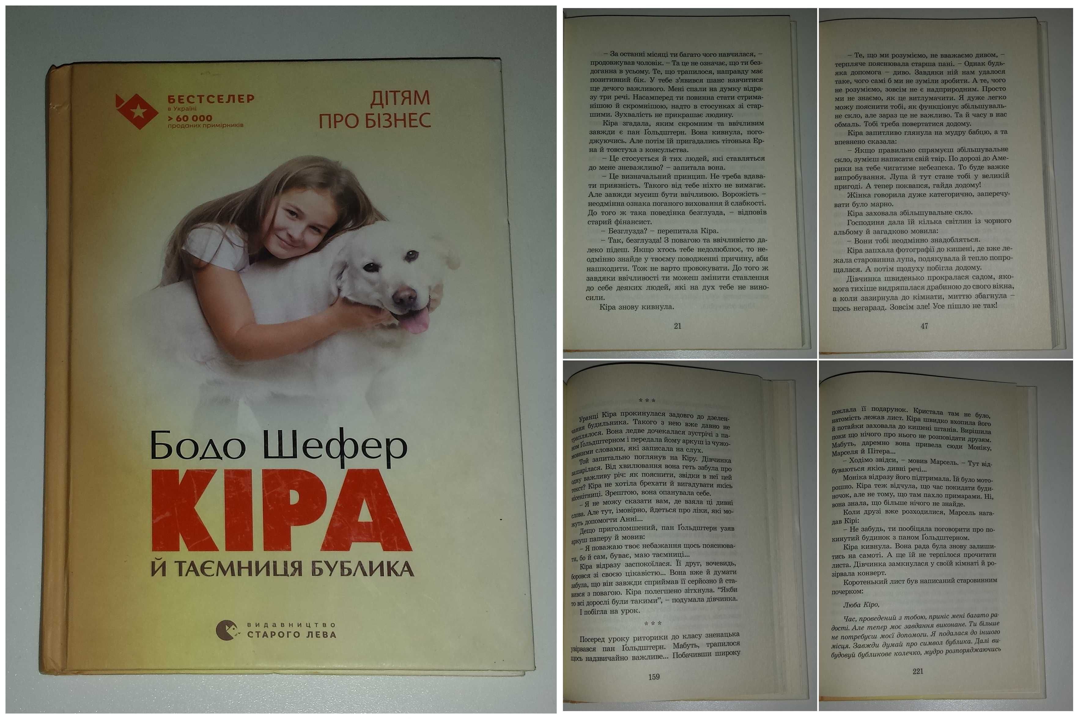 Дитячі книги Стронг Керролл Мензатюк Пунсет Чаклун Шефер Лущевська