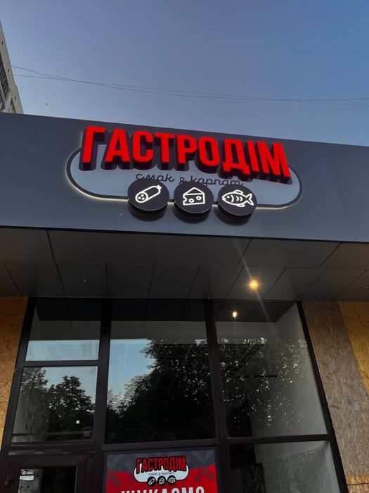 Продам вывеску для магазина