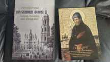 Две Книги про Преподобного Старца ФЕОФИЛА 2011&2016г. Новые Цена Обеих