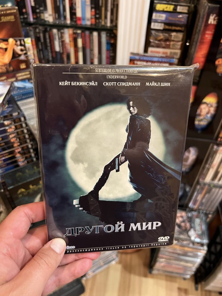 Інший світ 1-3 Двд