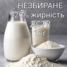 Продаємо сухе молоко