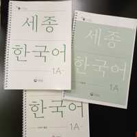 корейська мова Sejong Korean нове видання 2022