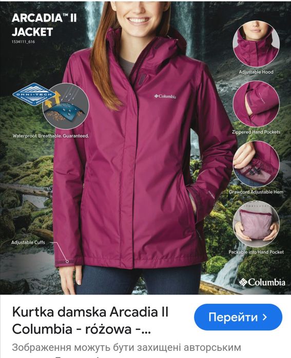 Вітровка дощовик columbia  М L розмір original стан нової