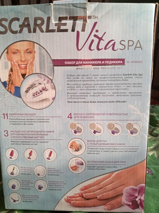 Набір для манікюру
