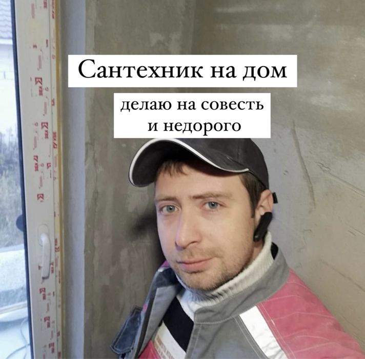 Сантехник, вызов сантехника.Ремонт бойлера.Установка