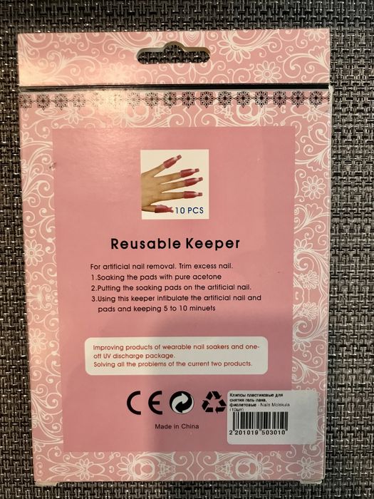 Клипсы для снятия гель-лака