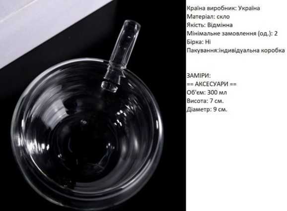 Кружка с двойним дном 300 мл. Новая.