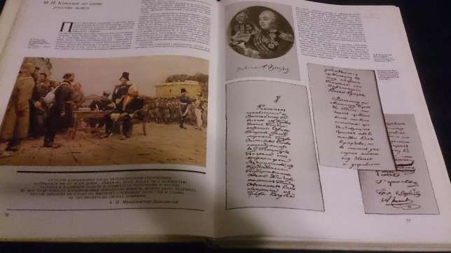 Раритет книга "Бородино 1812"