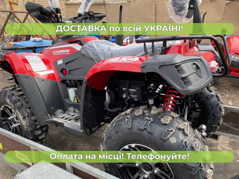 Квадроцикл Linhai-Yamaha 400 sport повний привід Безкоштовна доставка
