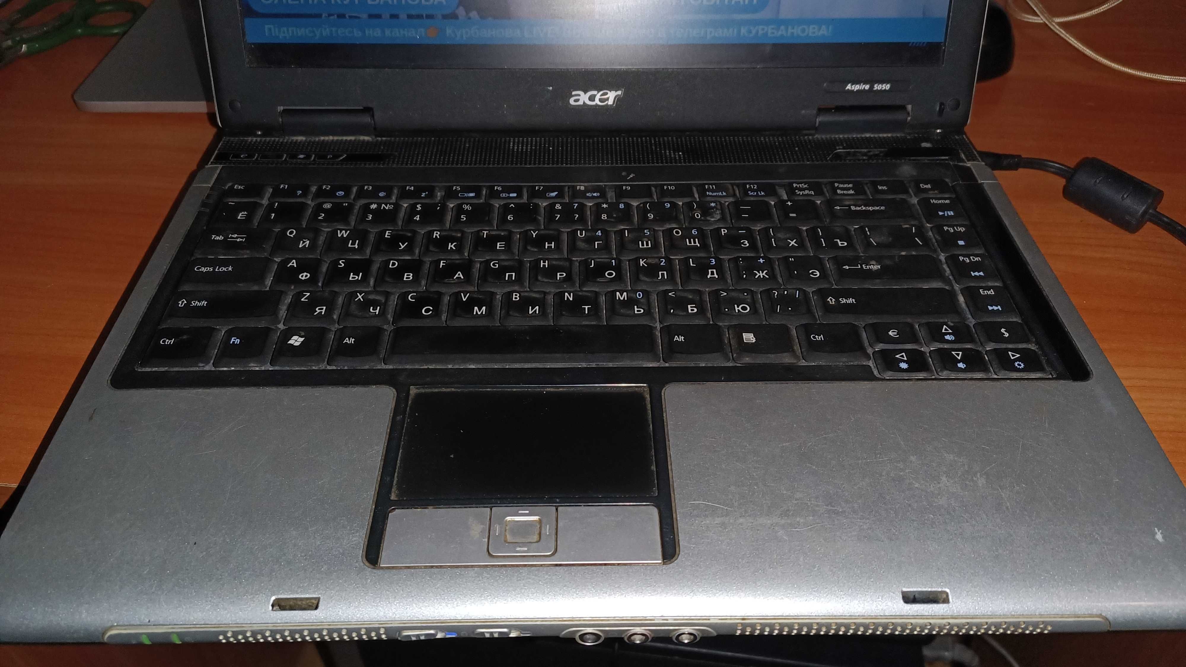 Ноутбук Acer Aspire 5050 (Turion X2 64, 2Gb DDR2, 60Gb HDD)