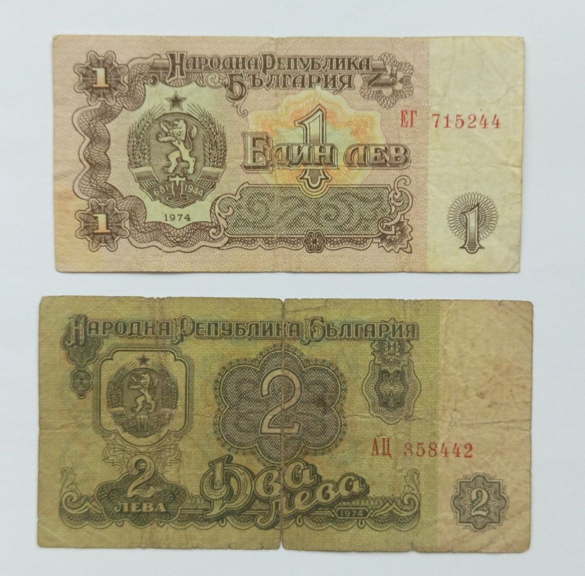 Bułgaria. × 6 banknotów.