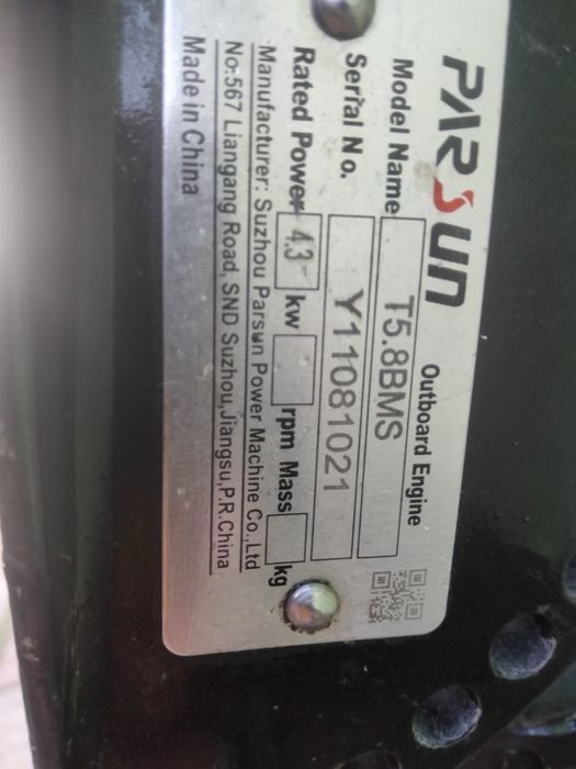 Парсун 5,8 лодочний мотор