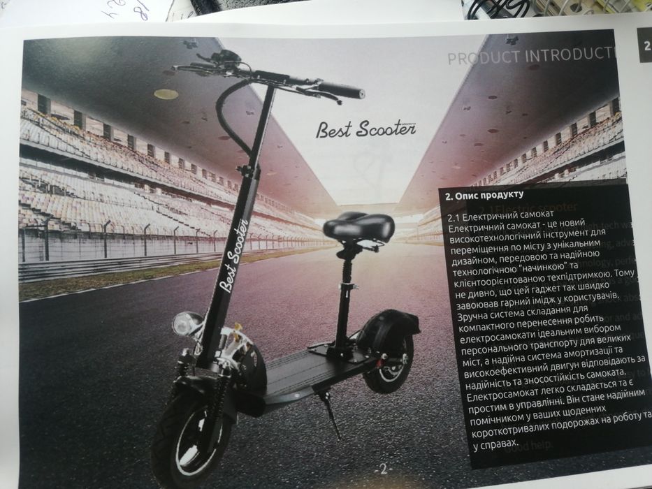 Електро с амокат