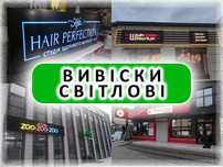 Вивіска, лайтбокс, розробка, виготовлення та встановлення.