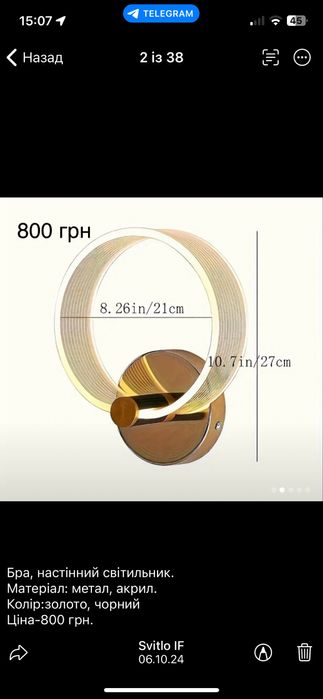 Знижка - 10% ! Бра на стіну світильник люстра