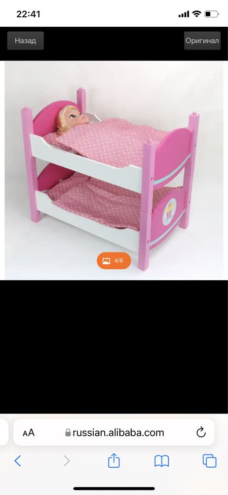 Кроватка кровать для кукол ELC mothercare
