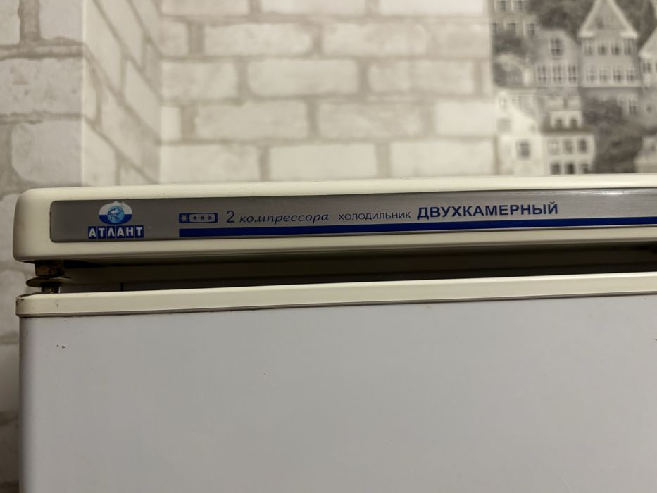 Холодильник Атлант