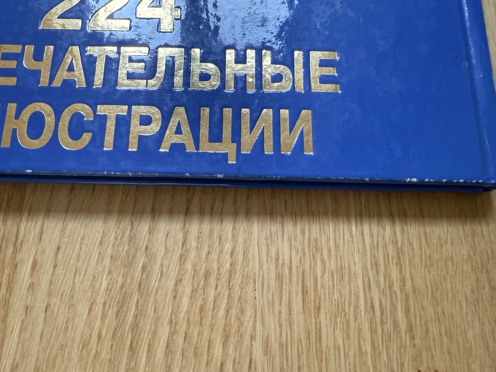 Английская азбука, букварь
