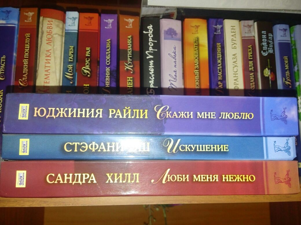 Книги любовного жанра