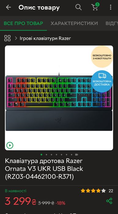 Продаю клавіатуру Razer Ornata V3