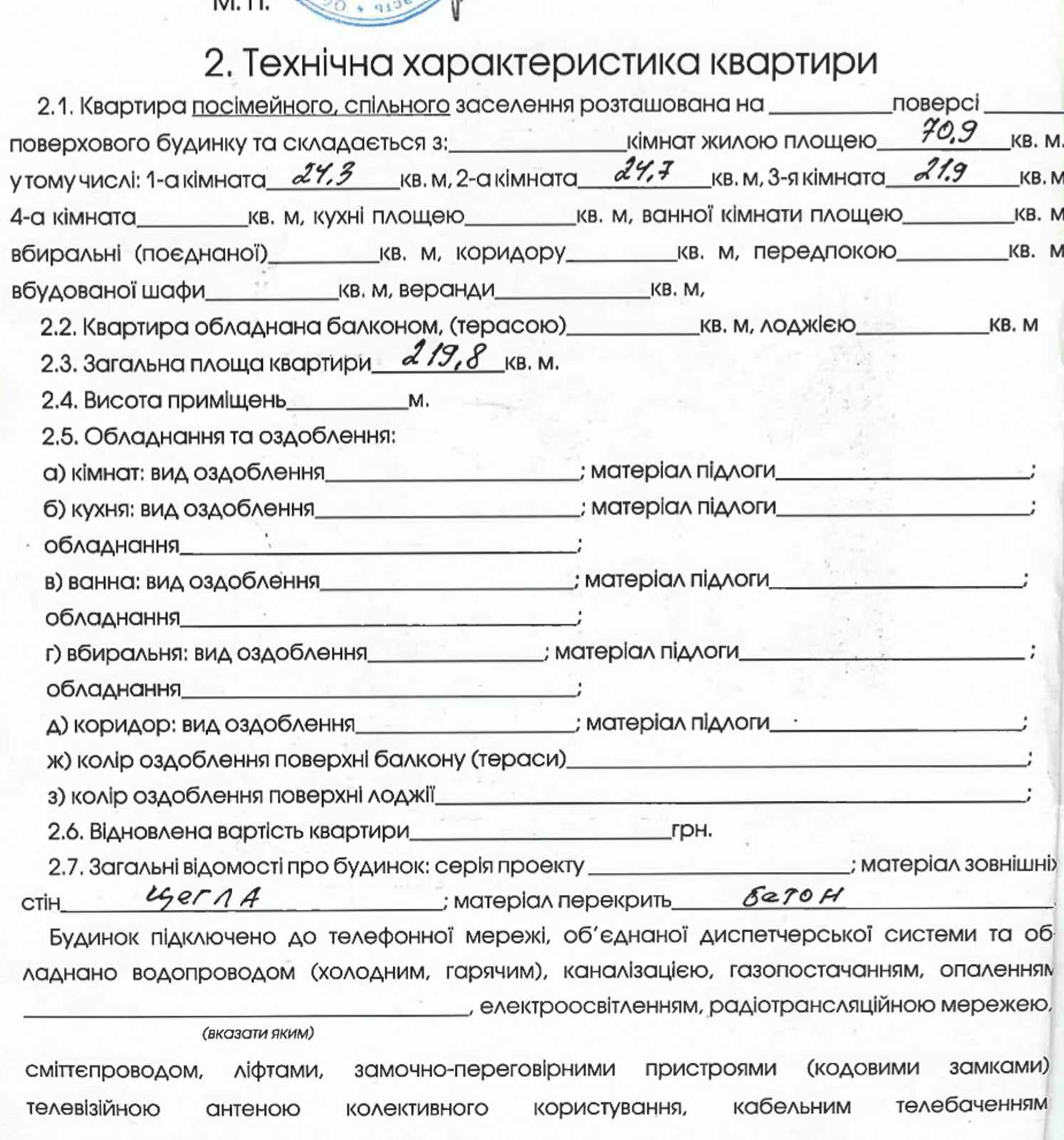 Конча Заспа, Козин, Солнечный луч, таунхаус, генератор. Без%