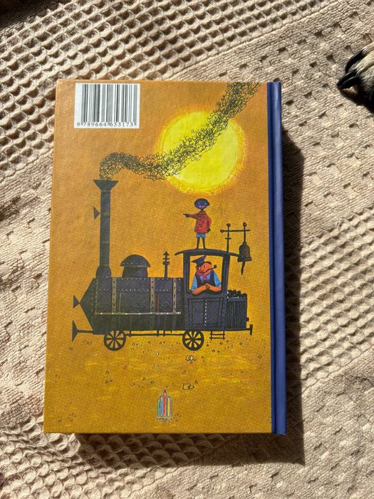 Книга Джим Ґудзик і машиніст Лукас