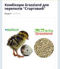 Комбікорм Grassland для перепелів "Стартовий"