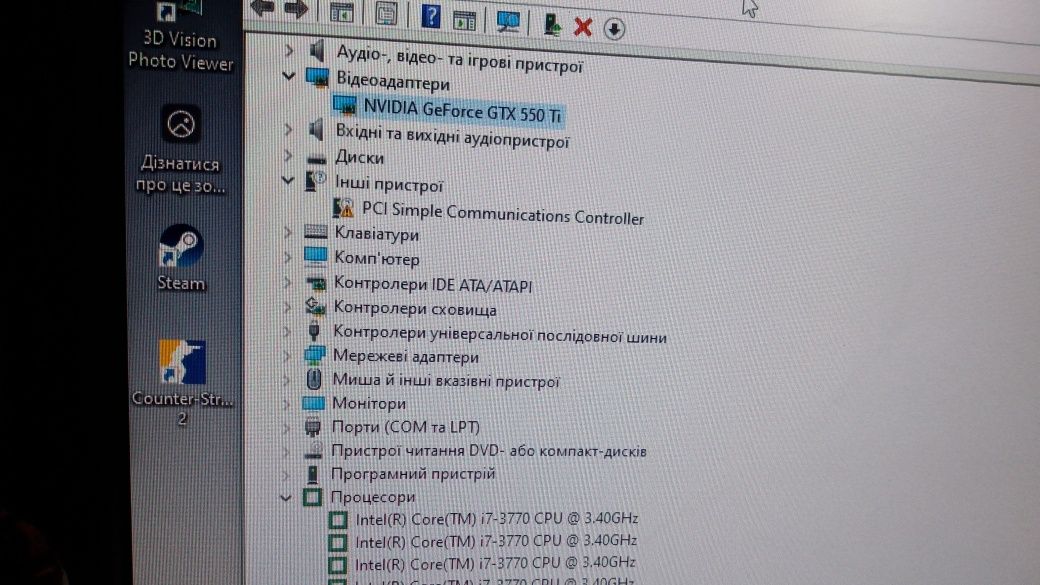 Продам потужний ігровий системний блок