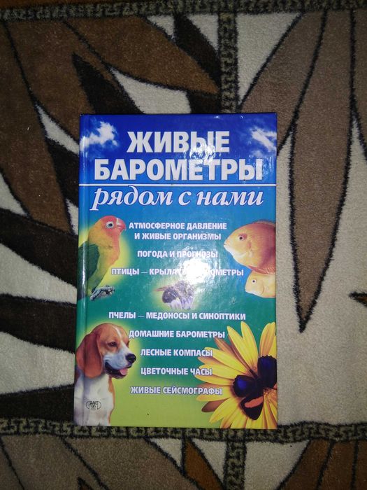 Книги о птицах содержащихся дома