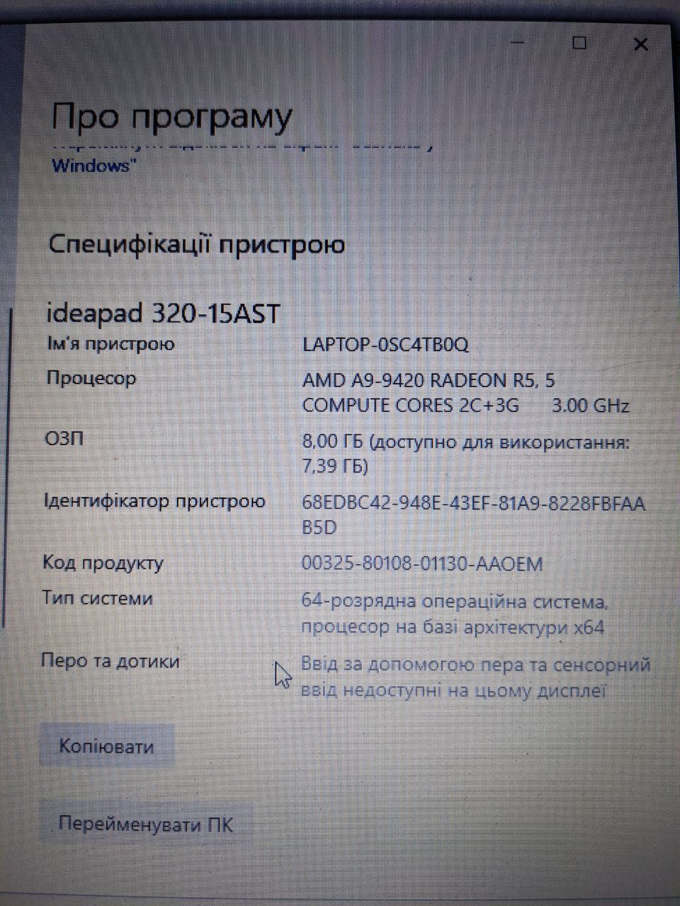 Продаю ноутбук Lenovo ideapad 320-15AST.