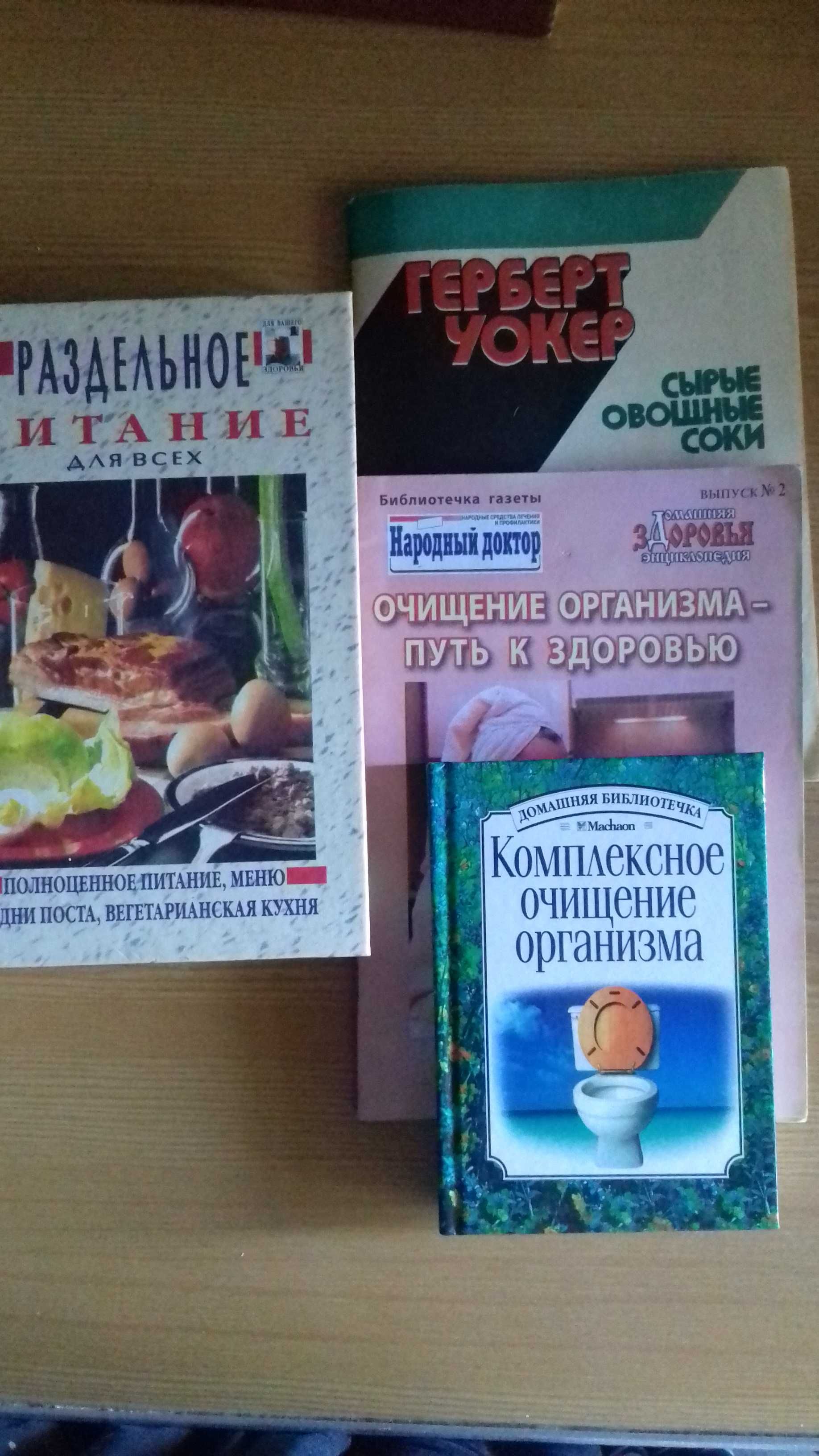 книжки для сімейного дозвілля 50 грн./на 1 фото- див. всі фото