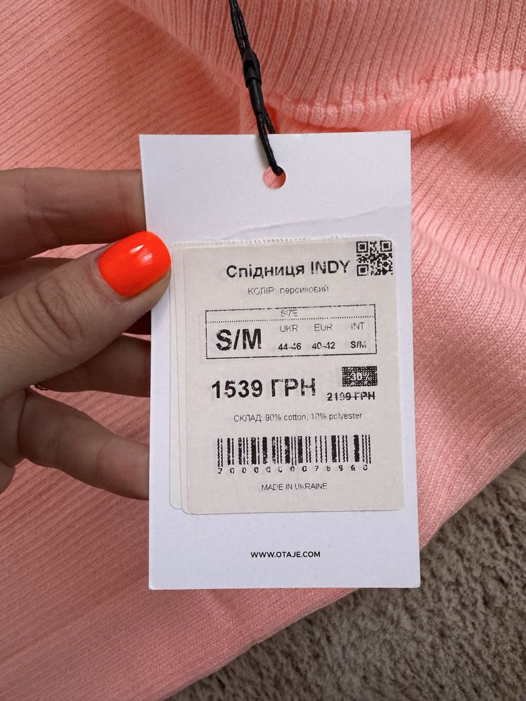 otaje нова пудрова спідниця