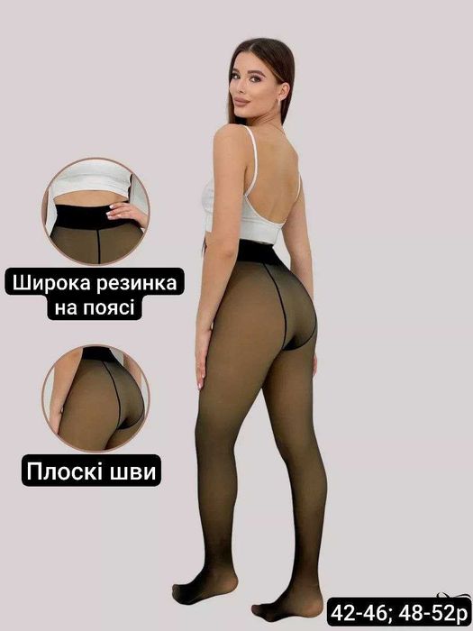 Теплі колготки імітація капронових. колготи з хутром, колготи на міху