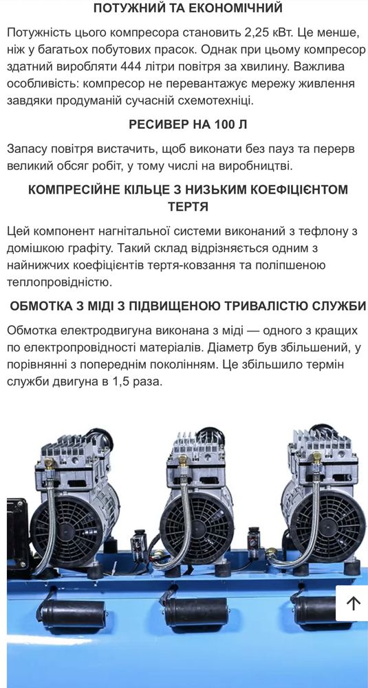 Новий безмасляний компресор Tesla Weld TW V 444