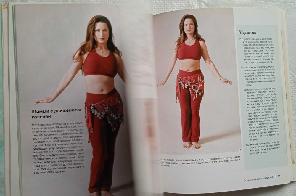 Танец живота для фитнеса