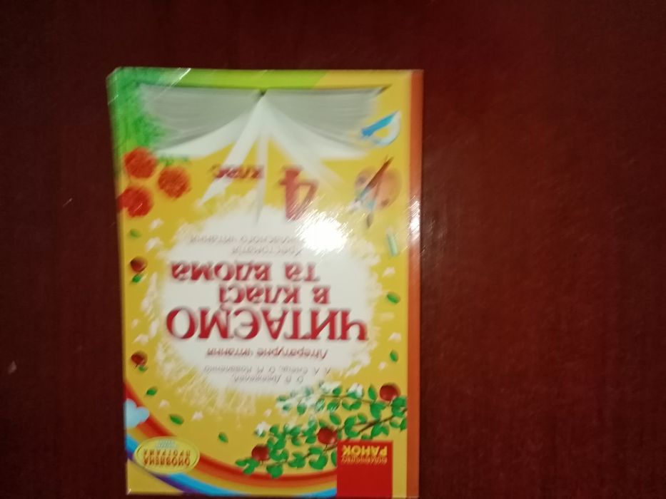Продам книжки, в доброму стані