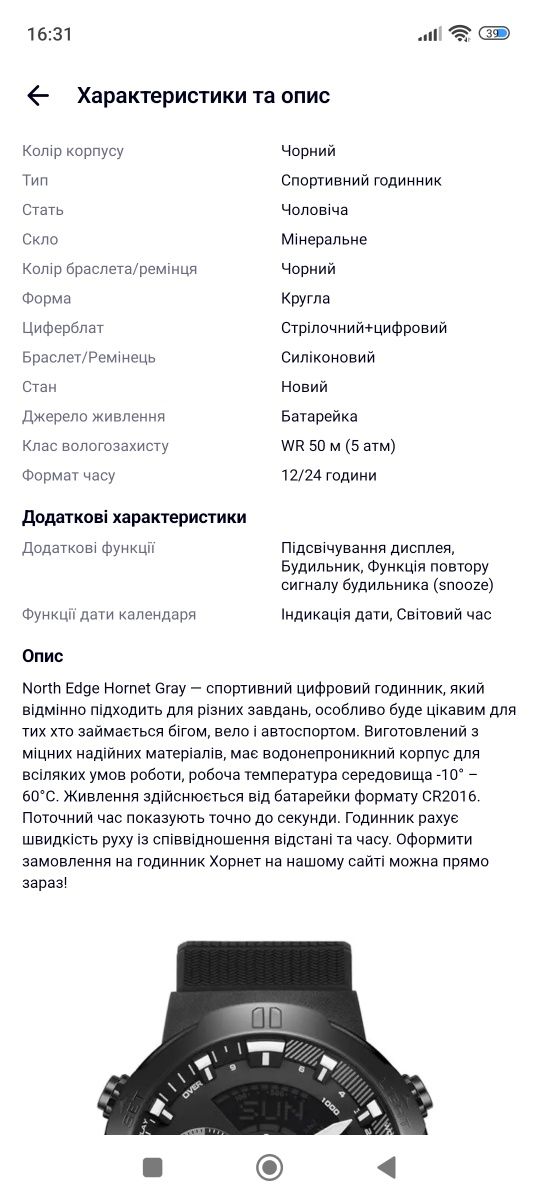 Продам тактические часы