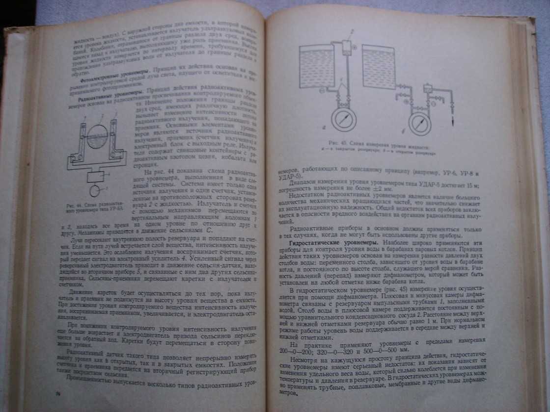 Книга_Основы автоматизации технологических процессов