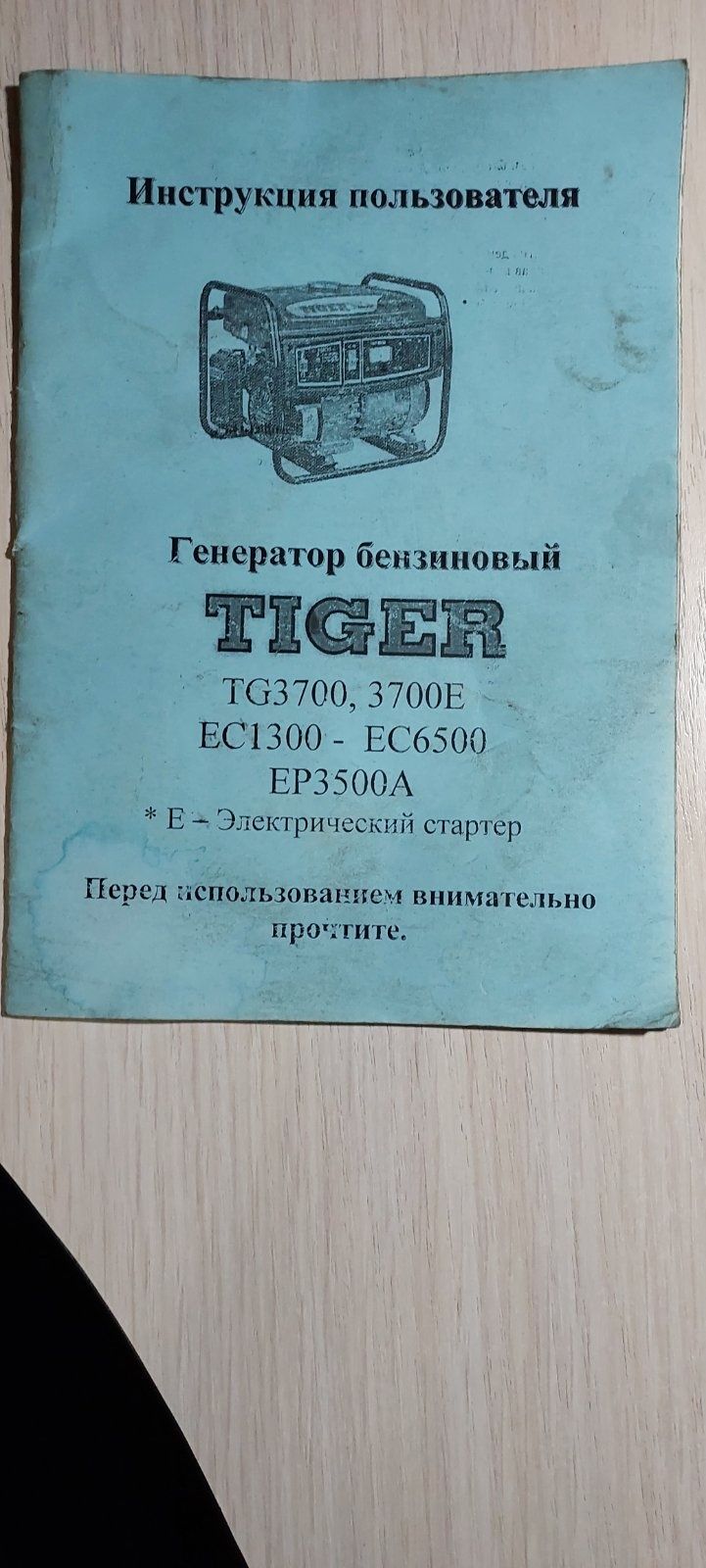 Генератор бензиновий Tiger 1.1 кВт