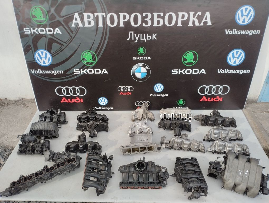 Впускний впускной коллектор колектор VW Skoda Audi BMW 1.6 1.8 2.0 3.0