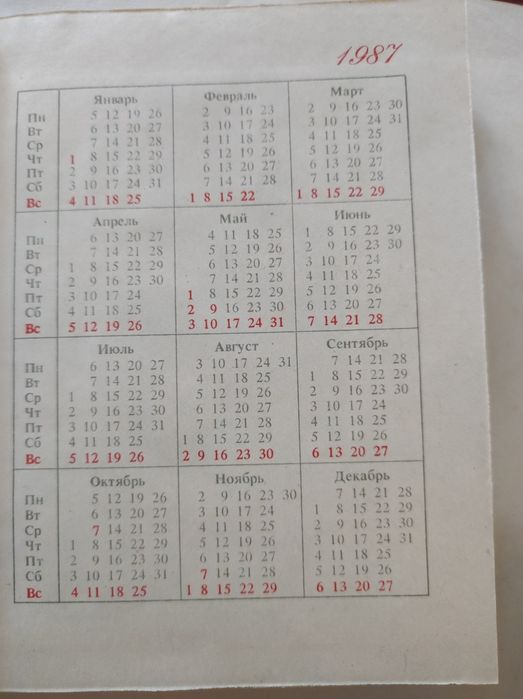 Ежедневник карманний