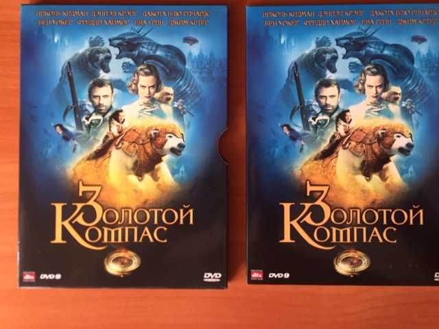 Кинофильм на DVD «Золотой компас» 2007 год