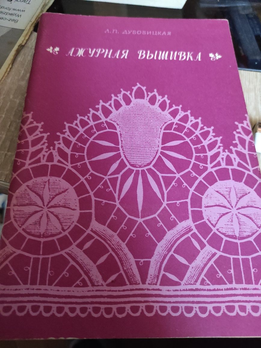 Podręczniki do robótek ręcznych w j.rosyjskim