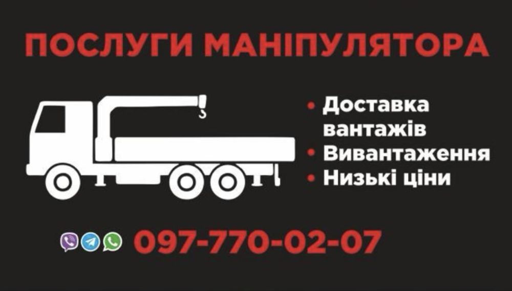 Маніпулятор Дніпро