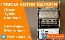 ГАЗОВЫЙ Котел VAILLANT AtmoMax Turbo tec Eco BUDERUS 18-45kw Бу ЕВРОПА