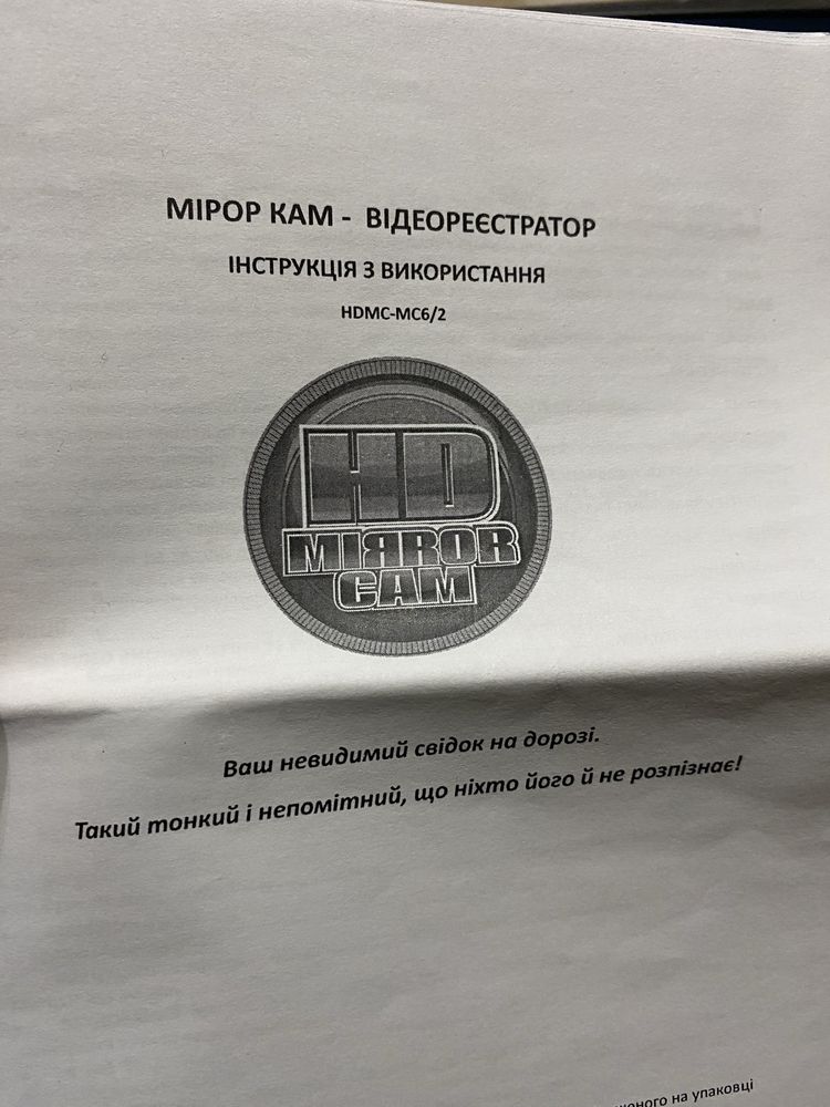 Продам автомобильное зеркало с видеорегистратором