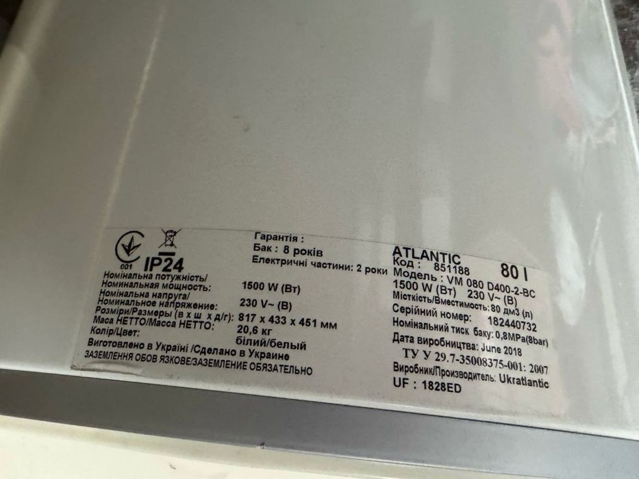 Бойлер Атлантик 80л