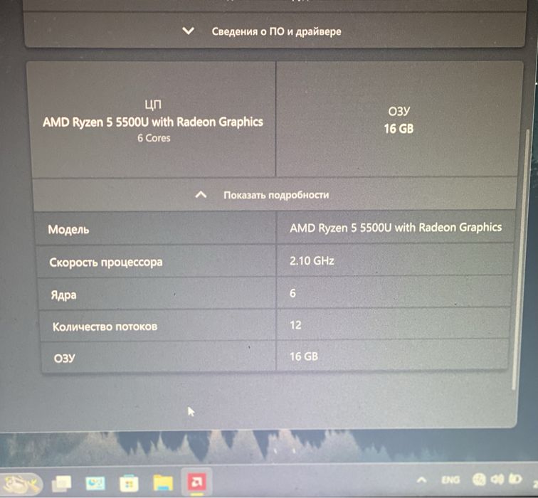 Игровой Ноутбук HP
